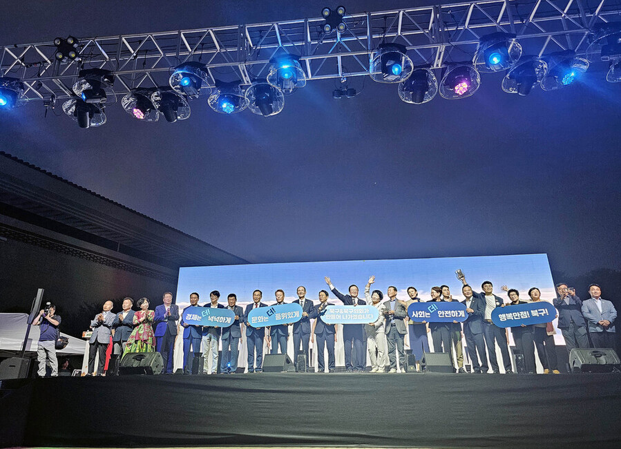 ▲ 2024년 북구민의날 행사 퍼포먼스ⓒ광주시 북구청 제공