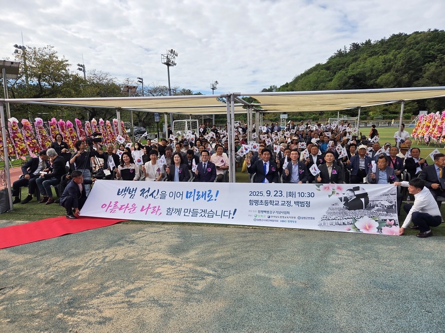 ▲ 백범 김구 선생 정신, 함평군에 새겨지다…사적비 제막_함평초ⓒ함평군 제공