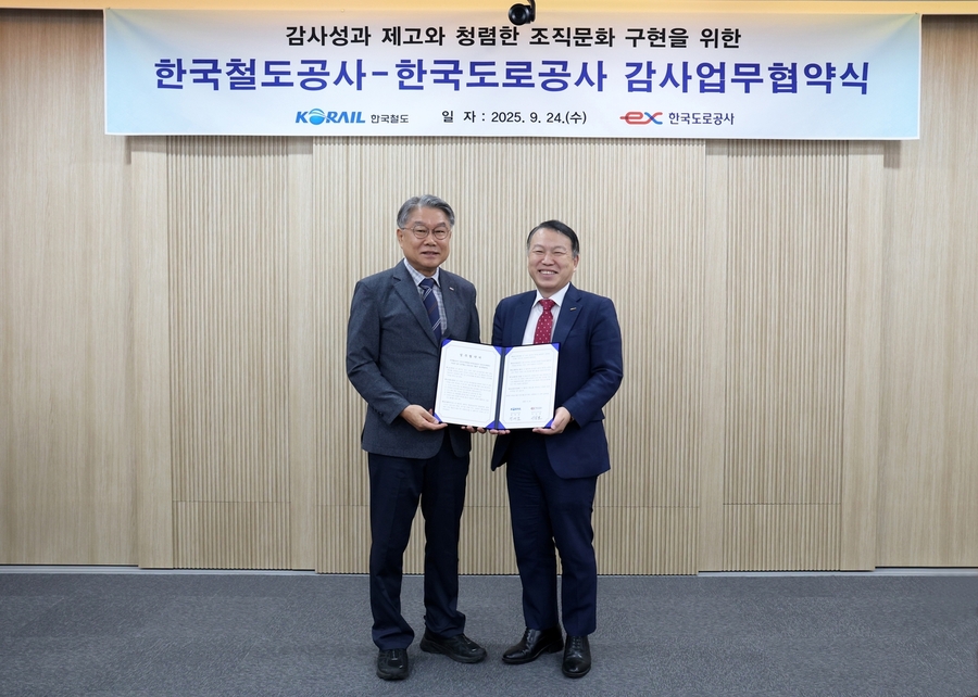 ▲ 이승호 한국도로공사 상임감사위원(왼쪽)과 권세호 한국철도공사 상임감사위원 (오른쪽)이 24일‘감사성과 제고와 청렴도 향상을 위한 업무협약’ 체결 후 기념 촬영을 하고 있다. ⓒ한국도로공사