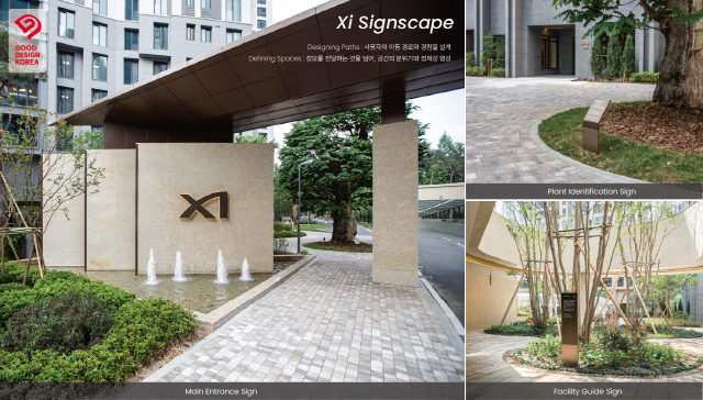 ▲ GS건설의 사이니지 디자인 시스템 '자이 사인스케이프(Xi Signscape)' 적용 사례ⓒGS건설