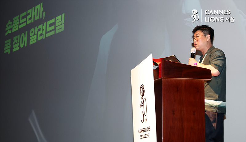 ▲ 김원민 밤부네트워크 본부장은 24일 서울에서 열린 ‘칸 라이언즈 서울 2025’에서 ‘브랜디드 숏폼드라마, 새로운 포맷이 아닌 새로운 기회’를 주제로 강연하고 있다. ⓒ뉴데일리