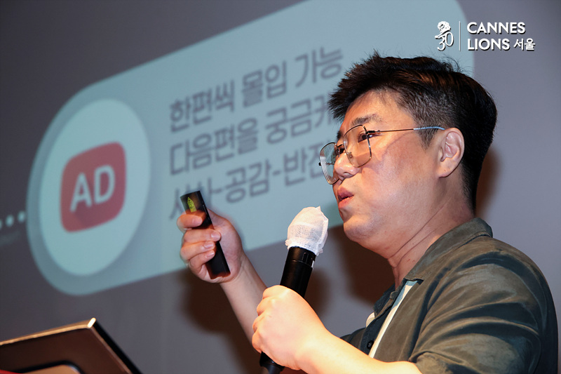 ▲ 김원민 밤부네트워크 본부장은 24일 서울에서 열린 ‘칸 라이언즈 서울 2025’에서 ‘브랜디드 숏폼드라마, 새로운 포맷이 아닌 새로운 기회’를 주제로 강연하고 있다. ⓒ뉴데일리