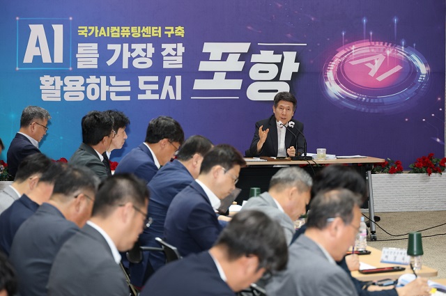 ▲ 포항시는 24일 시청 대회의실에서 이강덕 시장 주재로 간부 공무원 전원이 참석한 가운데 2026년 주요업무계획 보고회를 개최했다.ⓒ포항시