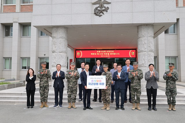 ▲ 포항시의회는 24일 오전 추석 명절을 앞두고 관내 군부대를 방문해 명절 연휴에도 국가를 위해 헌신하는 장병들의 노고를 격려하며 위문금을 전달했다.ⓒ포항시의회