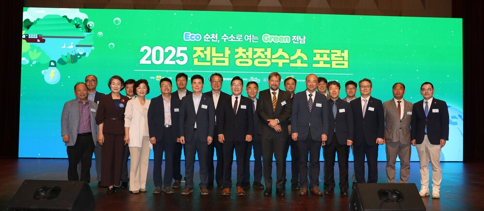 ▲ 전남 청정수소 포럼ⓒ전라남도 제공