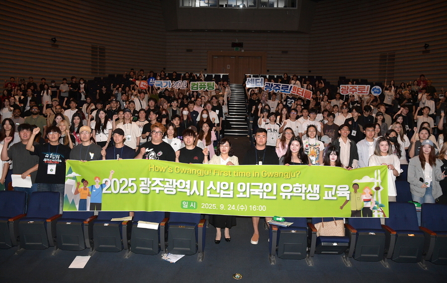 ▲ 2025년도 신입 외국인 유학생 교육ⓒ광주광역시 제공