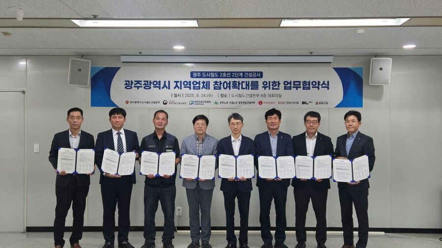▲ 건설 활성화 업무협약ⓒ광주광역시 제공