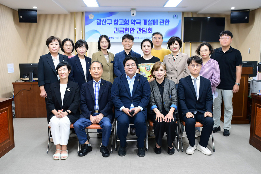 ▲ 광산구의회, ‘광주 첫 창고형 약국 개설’ 긴급 현안 간담회ⓒ광산구의회 제공