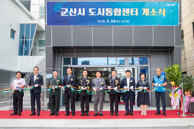 ▲ ⓒ군산시 도시통합센터 개소식 사진, 김종성 기자