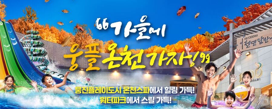 ▲ ⓒ웅진플레이도시