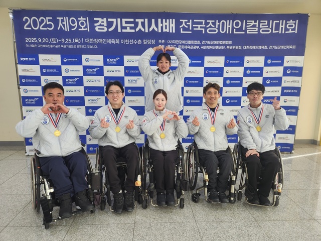 ▲ 경기도장애인체육회 직장운동부 컬링팀이 지난 24일 이천에서 열린 제9회 경기도지사배 전국장애인컬링대회에서 휠체어컬링 부문 우승을 차지 후 기념촬영을 하고 있다. ⓒ경기도장애인체육회 제공