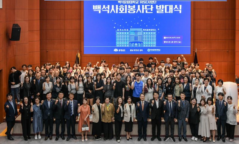 ▲ 백석문화대 ‘백석사회봉사단’이 발대식을 갖고 본격 활동에 들어갔다.ⓒ백석문화대