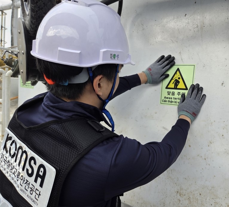 ▲ 어선에 안전표지를 부착 중인 한국해양교통안전공단 관계자 ⓒ한국해양교통공단