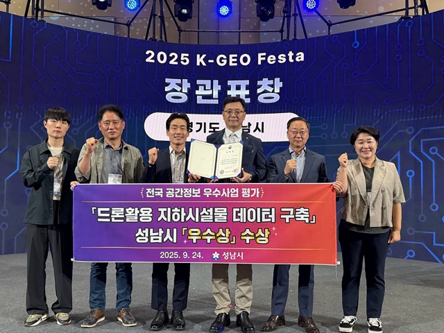 ▲ 성남시 관계자들이 지난 24일 킨텍스 제1전시장에서 열린 '전국 국가공간정보 우수사업 평가' 시상식에서 장관 표창 수상 후 기념촬영을 하고 있다. ⓒ성남시 제공