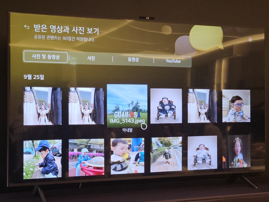 ▲ 'LG 버디' 기능으로 가족에게 사진을 공유 받은 모습ⓒ윤아름 기자