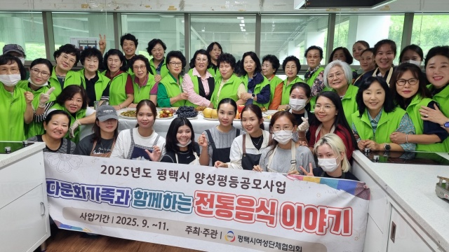 ▲ 함께 빚는 행복 한가위 음식 만들기 행사에 참여한 다문화 가족 여성들ⓒ평택시여성단체협의회 제공