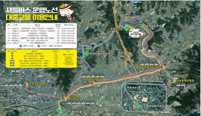 ▲ 2025 남사당 바우덕이 축제 무료 셔틀버스 노선도ⓒ안성시 제공