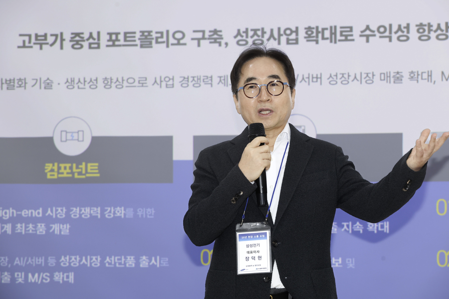 ▲ 장덕현 삼성전기 사장이 협력사를 방문해 발표하고 있다ⓒ삼성전기