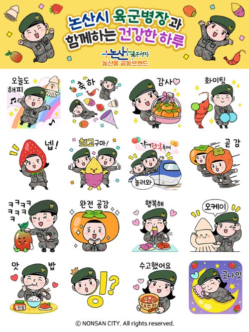 ▲ 육군병장 캐릭터 이모티콘 홍보 이미지.ⓒ논산시
