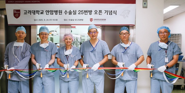 ▲ ⓒ고려대안암병원