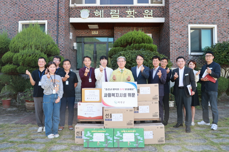 ▲ 오태완 의령군수는 추석 명절을 맞아 지난 23일 사회복지시설을 찾아 과일과 생활용품 세트를 전달하고 사회복지사와 관계자들을 격려했다. ⓒ의령군