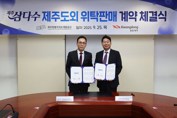 ▲ 백경훈 제주개발공사 사장(왼쪽)과 최성원 광동제약 회장(오른쪽)이 제주삼다수 제주도외 위탁판매 계약 체결식을 진행하고 있다.ⓒ제주개발공사