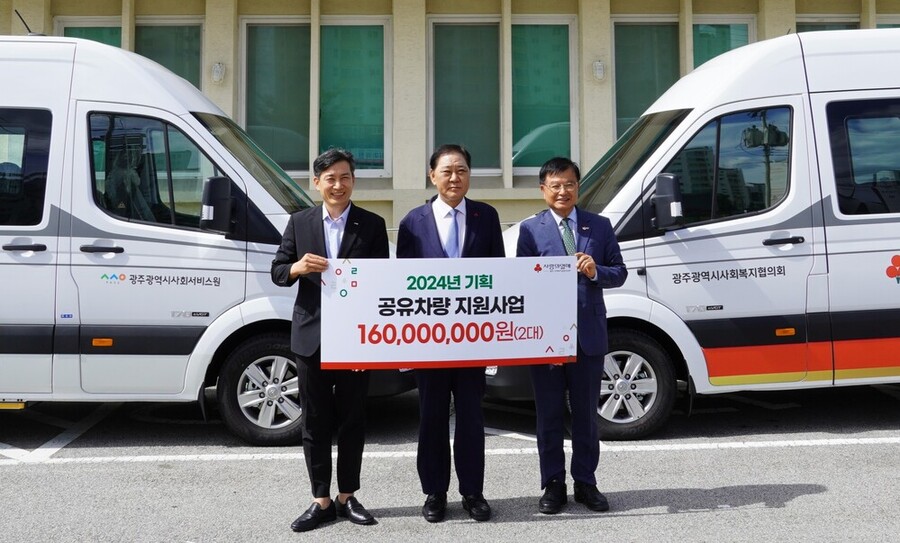 ▲ 차량전달식 진행_왼쪽부터 김대삼 광주광역시사회서비스원 원장, 구제길 광주 사랑의열매 회장, 김영기 광주광역시사회복지협의회 회장이 기념촬영을 하고 있다.ⓒ광주사회복지공동모금회 제공