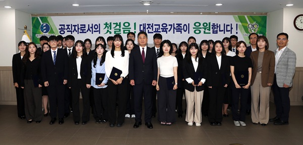 ▲ 대전시교육청은 10월 1일 자 신규 지방공무원 30명에게 임용장 수여했다.ⓒ대전시교육청