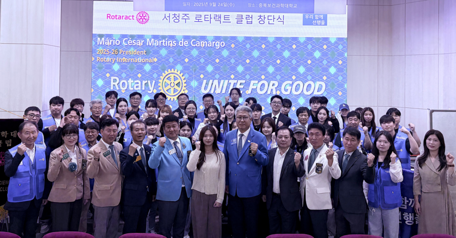 ▲ 충북보건과학대학은 24일 채움홀에서 ‘충북보건과학대 로타랙트 발대식’을 열고 학생 주도의 봉사조직이 본격 활동을 시작했다.ⓒ충북보건과학대학교