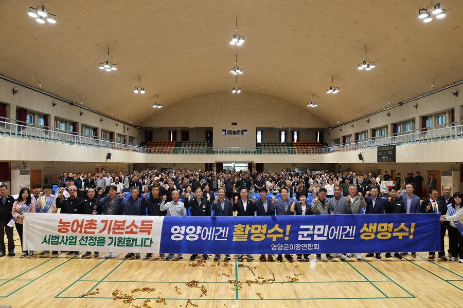 ▲ 영양군이장연합회(회장 손상득)는 25일 영양군민회관에서 오도창 군수, 김영범 군의장 및 115개리 이장과 가족 등 300여명이 참석한 가운데 제24회 영양군이장연합회 한마음대회를 개최했다.ⓒ영양군