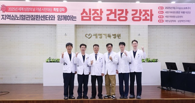 ▲ ‘지역심뇌혈관질환센터와 함께하는 심장 건강 강좌’에 참여한 세명기독병원 한동선 병원장과 심장센터 의료진이 기념촬영을 하고 있다.ⓒ세명기독병원