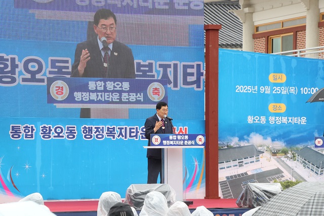 ▲ 주낙영 시장이 25일 통합 황오동 행정복지타운 준공식에서 축사를 하고 있다.ⓒ경주시