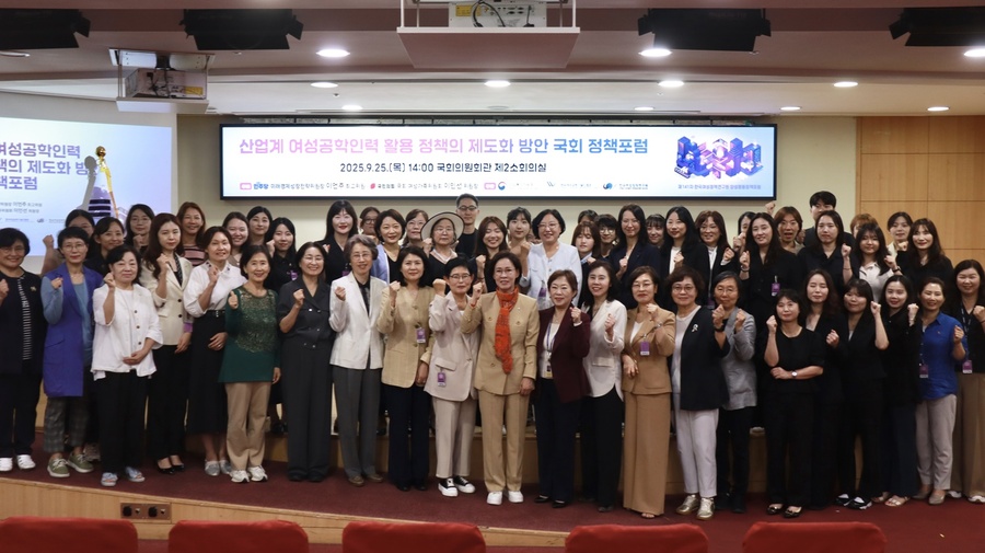 ▲ 국민의힘 소속 국회 여성가족위원회 이인선 위원장은 더불어민주당 미래경제성장전략위원장 이언주 최고위원과 함께 25일 국회의원회관 제2소회의실에서 ‘산업계 여성공학인력 활용 정책의 제도화 방안’ 국회 정책포럼을 공동 주최했다.ⓒ이인선 의원실