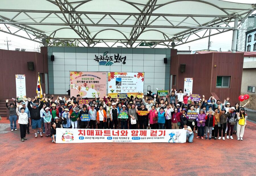 ▲ 보성군민 함께 걷기 좋은 날 걷기 대회 성황리 개최_지난 24일 보성군보건소가 주관한 ‘보성군민 함께 걷기 좋은 날 걷기 대회’가 군민들의 큰 호응 속에 마무리됐다.ⓒ보성군 제공