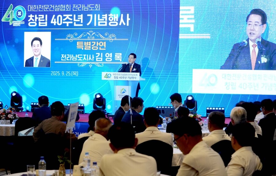 ▲ 김영록 전라남도지사가 25일 보성 다비치콘도에서 전문건설협회 창립 40주년을 맞아 최근 전남 도정 이슈 및 주요 아젠다를 주제로 특강을 하고 있다.ⓒ전라남도 제공