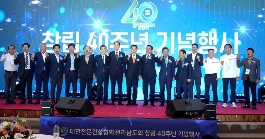 ▲ 김영록 전라남도지사가 25일 보성 다비치콘도에서 열린 전문건설협회 창립 40주년 행사에서 주요 내빈들과 기념촬영을 하고 있다.ⓒ전라남도 제공
