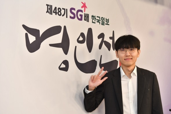 ▲ 신진서 9단이 박정환 9단을 꺾고 명인전 우승을 차지했다.ⓒ한국기원 제공