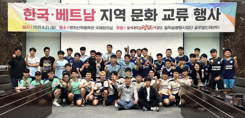 ▲ 한국과 베트남 학생이 함께하는 지역문화 교류 행사를 마친 참가자들이 기념촬영을 하고 있다.ⓒ호서대