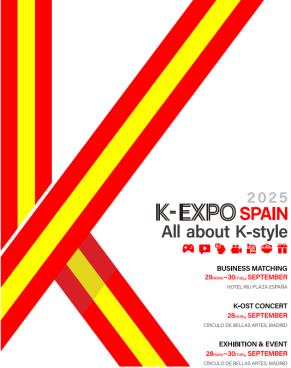 ▲ '2025 스페인 케이-박람회' 브랜드 이미지.ⓒ문체부