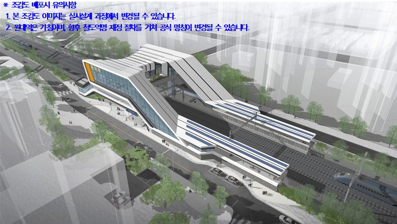 ▲ 대구권 광역철도 원대역(가칭) 신축 조감도(안).ⓒ대구시