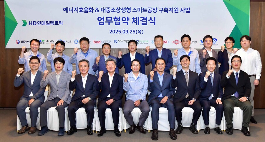 ▲ HD현대일렉트릭이 25일 울산에서 HD현대일렉트릭 김영기 사장을 비롯한 협력회사 대표들이 참석한 가운데 '스마트공장 구축 지원 사업' 및 '에너지효율화 사업'을 위한 업무협약을 체결했다.ⓒHD현대일렉트릭