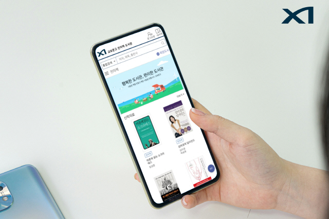 ▲ GS건설 자이홈을 통해 열람이 가능한 교보문고 전자도서관 서비스 예시 이미지ⓒGS건설