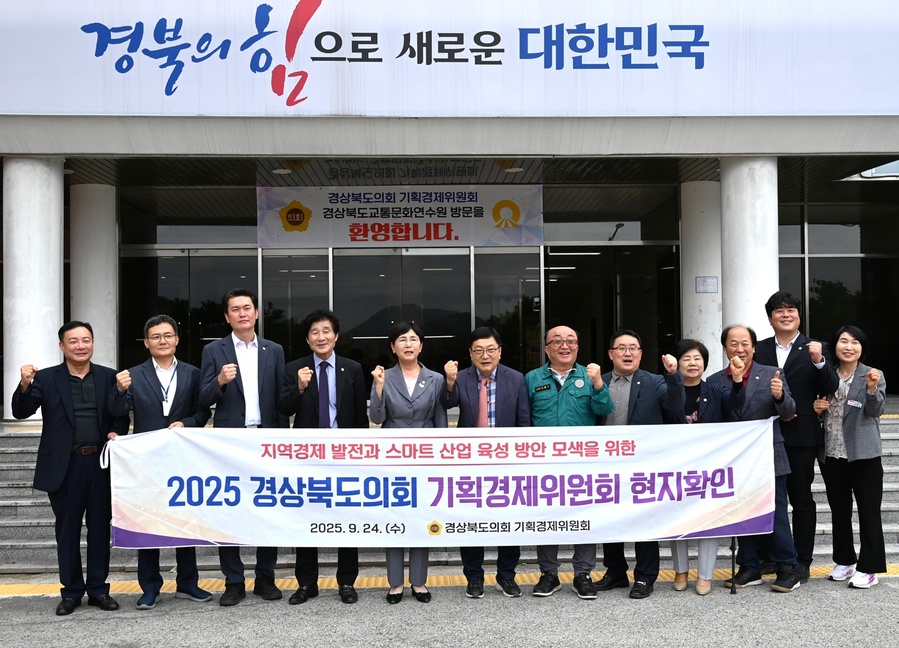 ▲ 경북도의회 기획경제위원회(위원장 이선희)는 제358회 임시회 기간인 9월 24일 구미 지역의 주요 산업·연구기관을 방문했다.ⓒ경북도의회