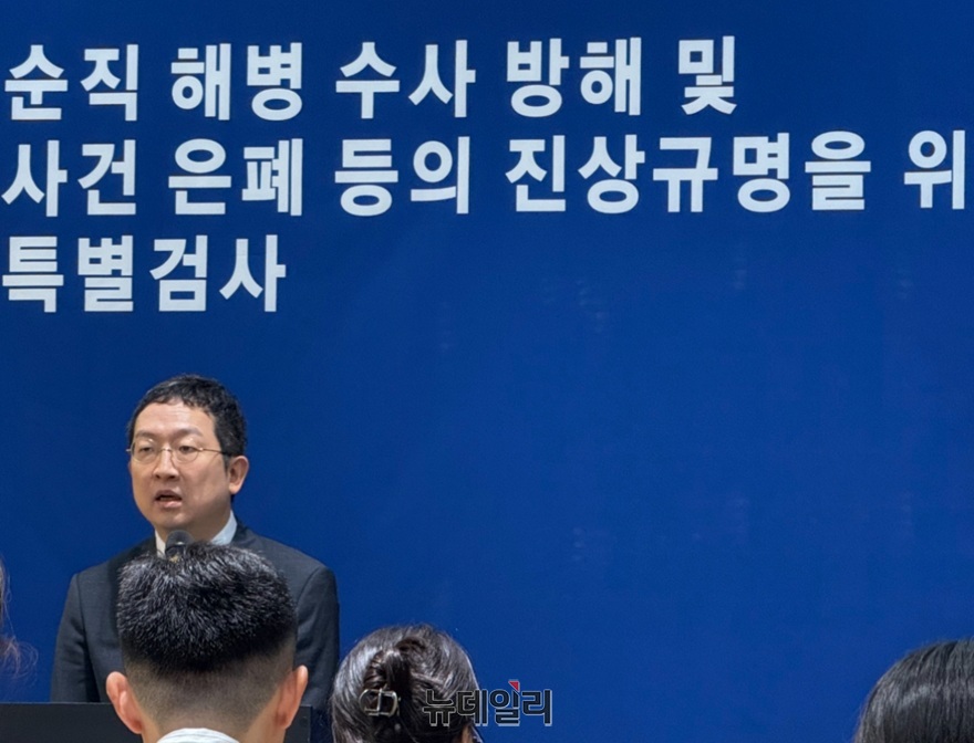 ▲ 정민영 특별검사보가 서울 서초동 특검 사무실에서 브리핑을 하고 있다. 2025.7.31. ⓒ정혜영 기자