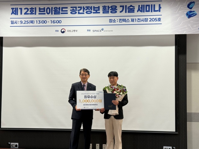 ▲ 국토부 주관, 제7회 전국 공간정보활용 경진대회에서 최우수상으로 선정된 화성시ⓒ화성시 제공