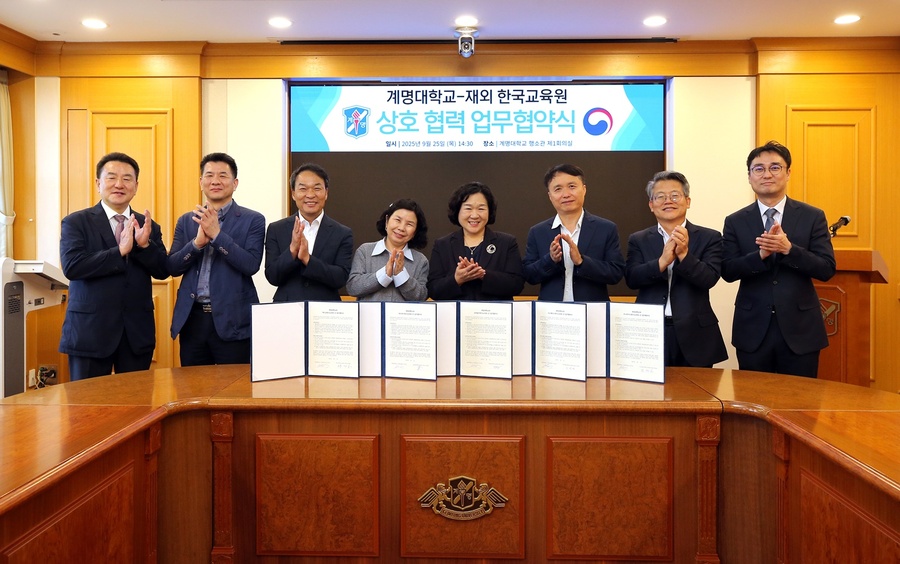 ▲ 계명대는 9월 25일 성서캠퍼스 행소관에서 중남미·동유럽의 한국교육원과 유학생 유치 및 국제교류를 위한 업무협약을 체결했다.ⓒ계명대