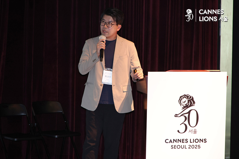 ▲ 최경휘 HSAD 팀장이 26일 오전 서울 종로구 씨네큐브광화문에서 진행된 '칸 라이언즈서울 2025'에서 강연을 하고 있다. ⓒ정상윤 기자