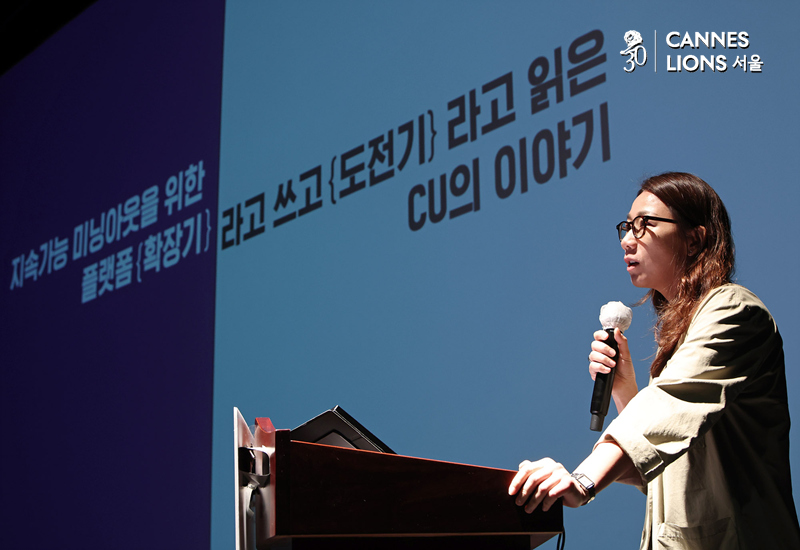 ▲ 정현정 전 BGF리테일 팀장이 26일 오전 서울 종로구 씨네큐브광화문에서 진행된 '칸 라이언즈서울 2025'에서 강연을 하고 있다. ⓒ정상윤 기자