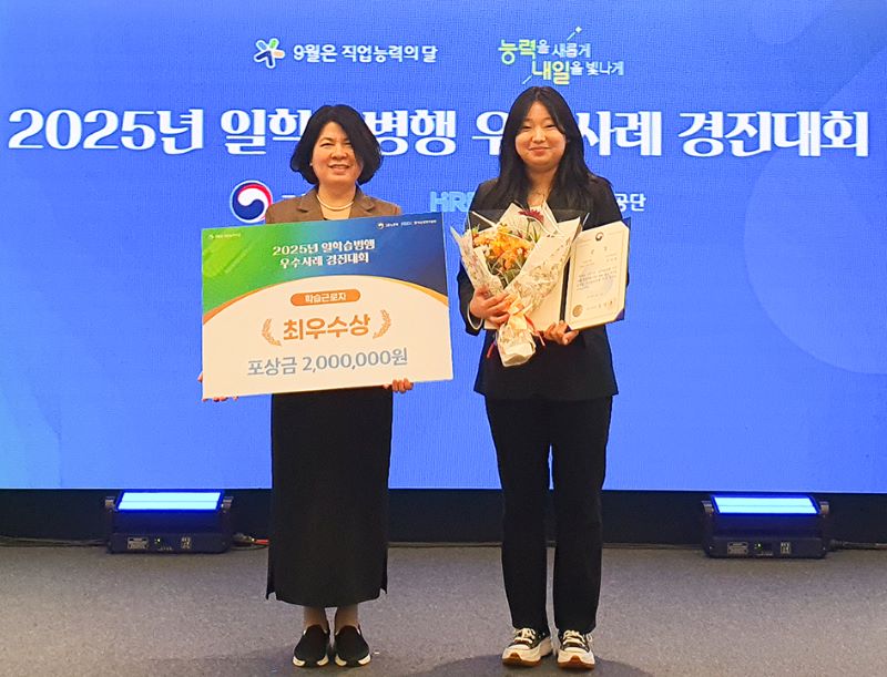 ▲ ‘2025년 일학습병행 우수사례 경진대회’ 최우수상 수상자인 신다빈(오른쪽) 졸업생이 시상 후 기념사진을 촬영하고 있다.ⓒ순천향대