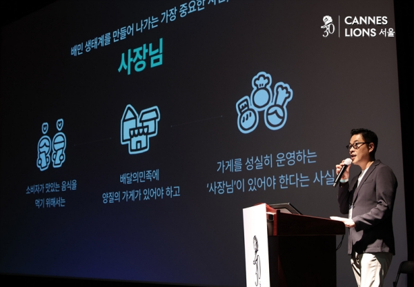 ▲ 권용규 상무가 디지털 호스피탈리티(digital hospitality)의 개념에 대해 설명 중이다.ⓒ정상윤 기자